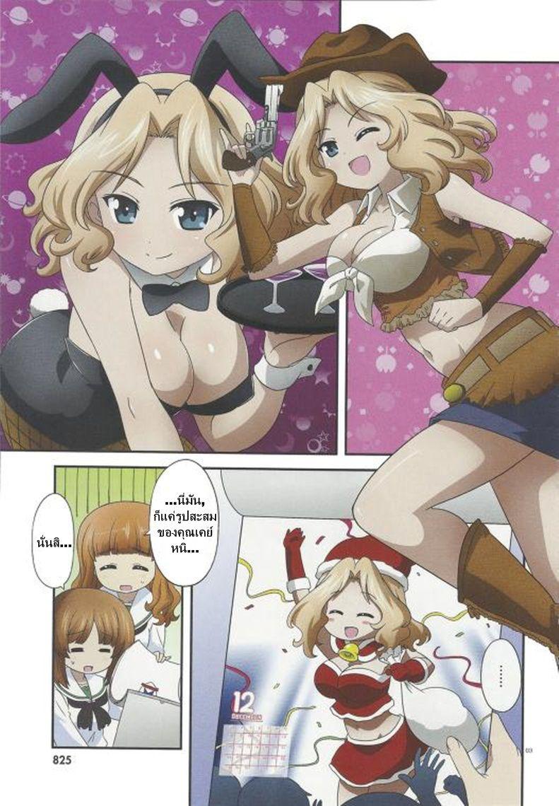 Manga-lc-com อ่านมังงะ อ่านการ์ตูน ออนไลน์ ฟรี Girls & Panzer – Motto Love Love Sakusen Desu! ตอนที่ 1 2 3 4 5 6 7 8 9 10 11 12 13 14 ฟรี ไม่มีโฆษณา Manga-lc - อ่าน มังงะ อ่าน การ์ตูน ออนไลน์ อ่านมังงะ ฟรี
