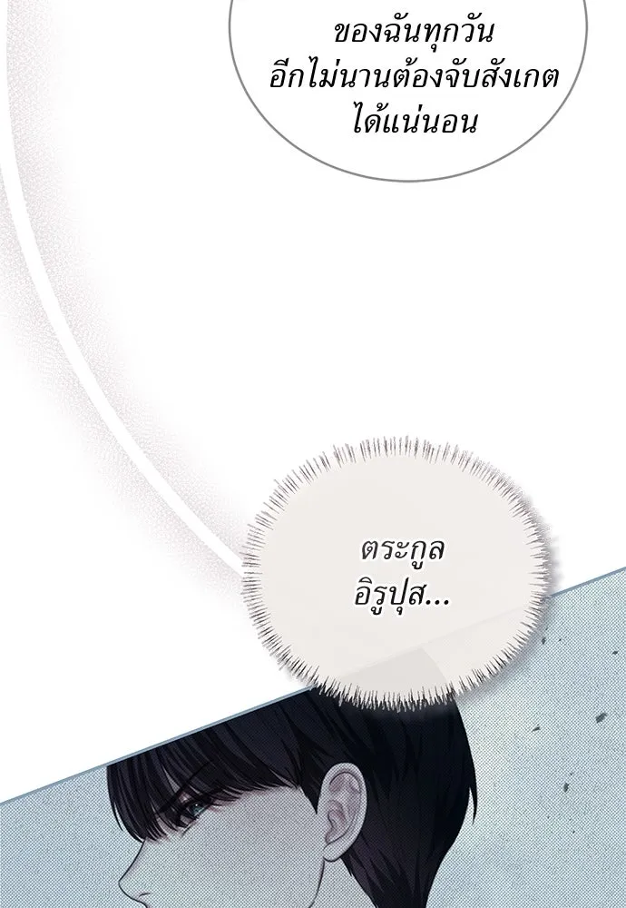 สาวใช้อย่างฉัน ขอเลือกหันหลังให้นาย ตอนที่ 25 รูปที่ 13