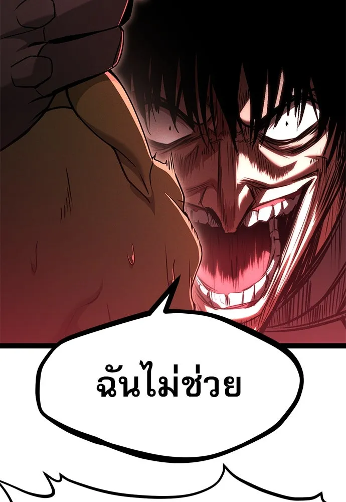 ก็อบลินเลเวล 999 ตอนที่ 13 รูปที่ 73