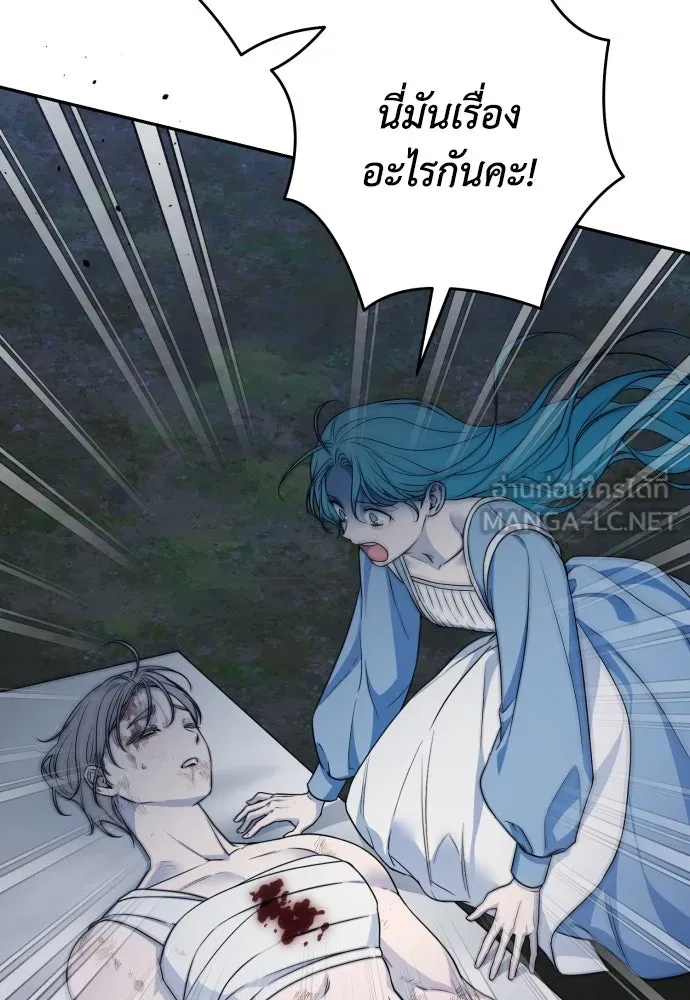 เลดี้มินต์ ตอนที่ 86 รูปที่ 42