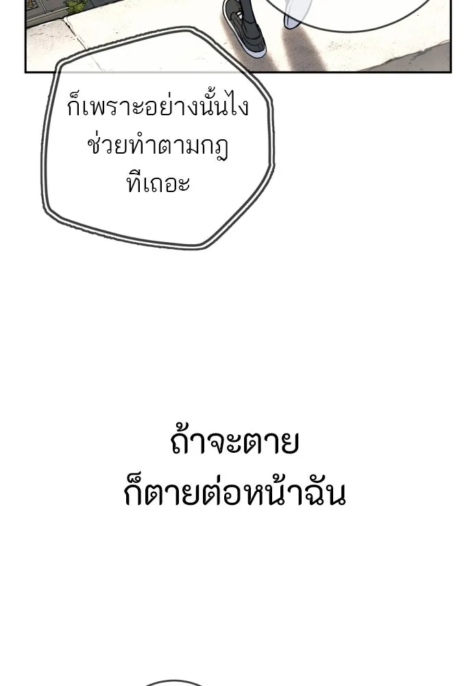 พริบตาเปลี่ยนโลก ตอนที่ 55 (ตอนจบ) รูปที่ 124