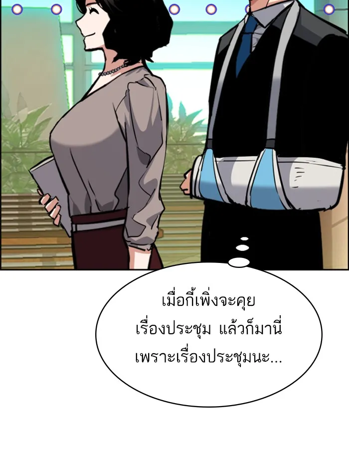 พี่ชายสายบอดี้การ์ด ตอนที่ 57 รูปที่ 85