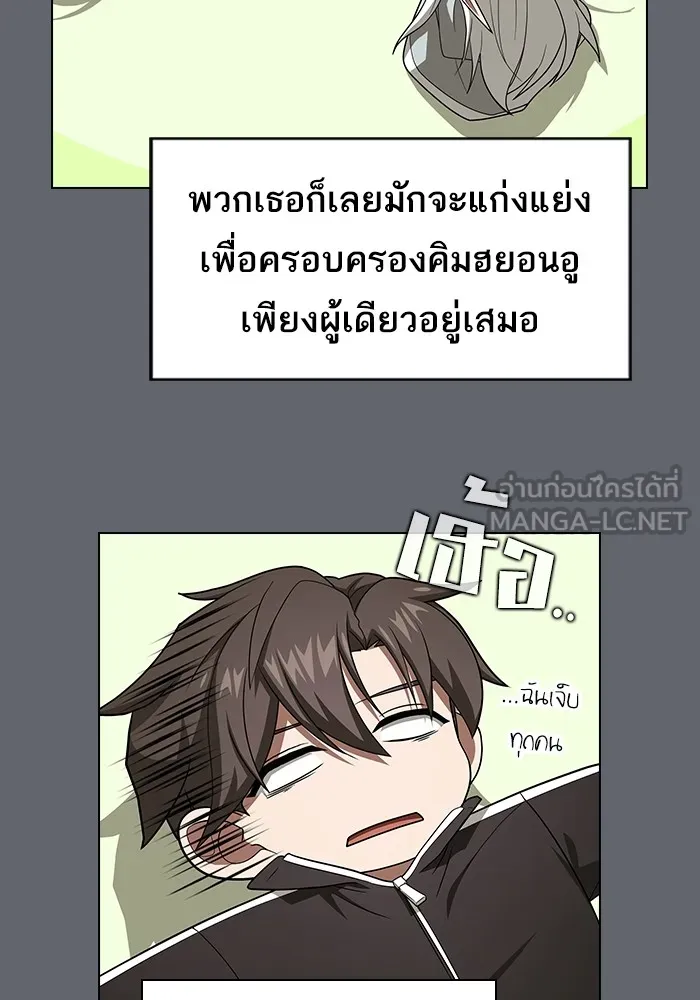 ผู้เล่นขั้นเทพแห่งหอคอยฝึกสอน ตอนที่ 221 รูปที่ 33