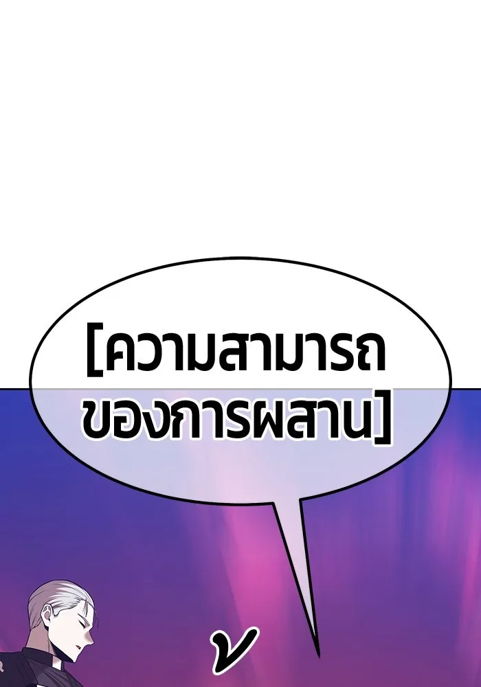 +99 ท่อนไม้พร้อมบวก ตอนที่ 7 ปนเปื้อน (2) รูปที่ 79