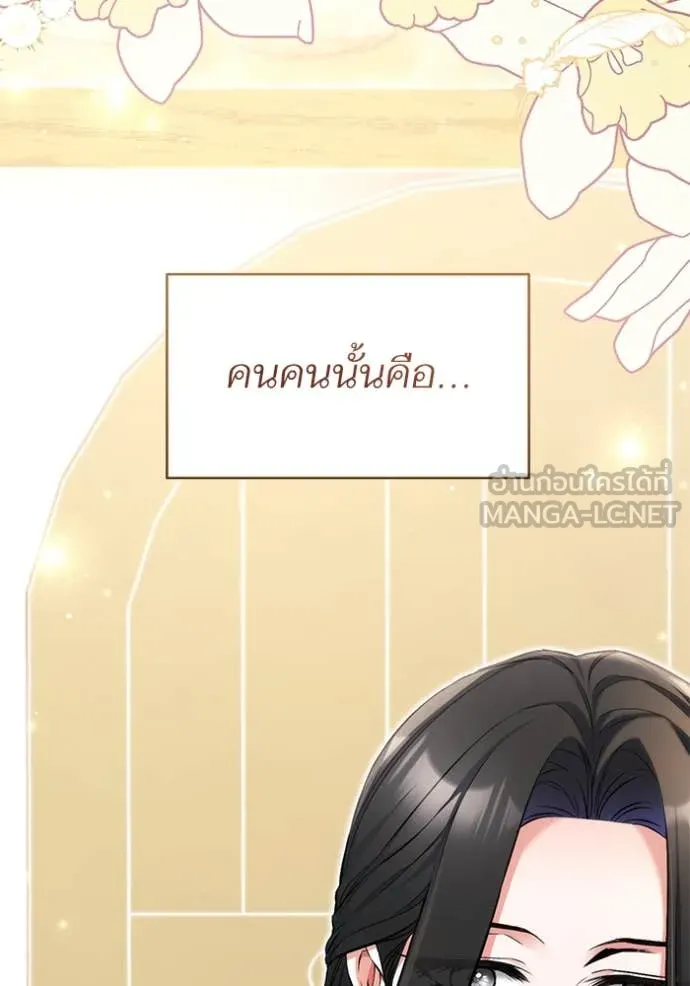 แด่ตัวละครโปรด ตอนที่ 109 รูปที่ 114