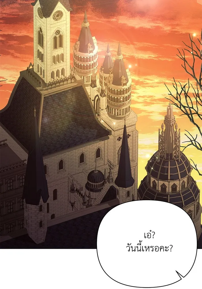 แอชสตาร์ต ตอนที่ 42 รูปที่ 118