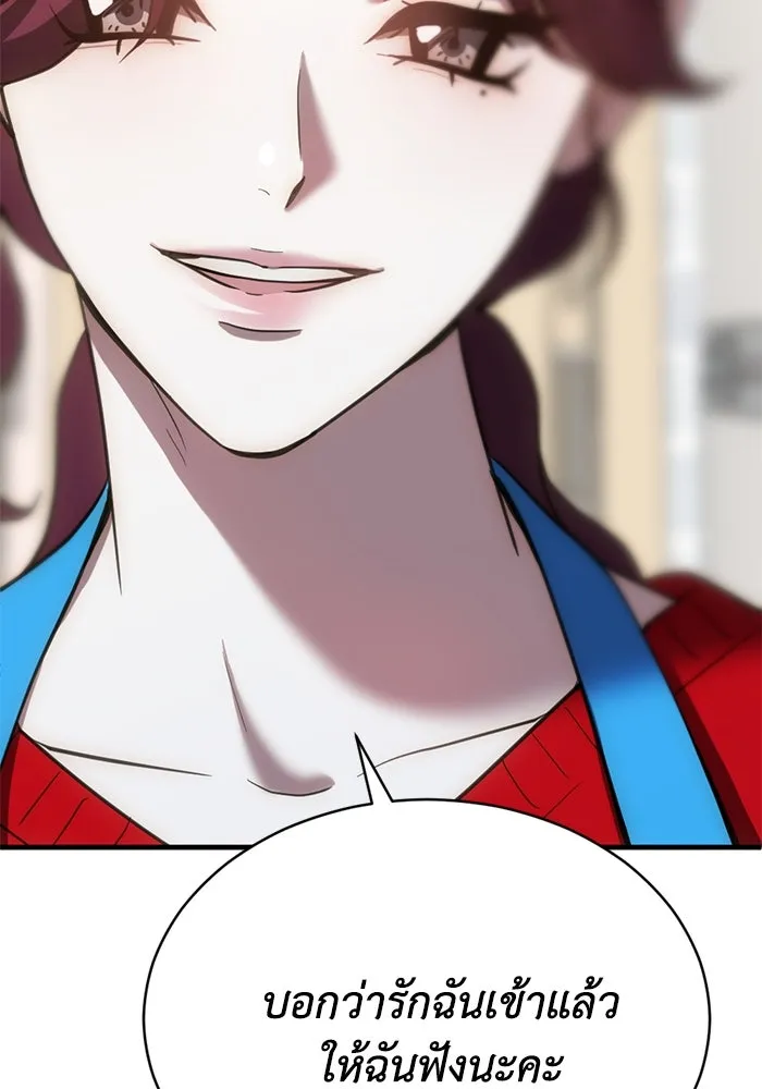 ชีวิตรักฉบับเดจาวู ตอนที่ 52 รูปที่ 92