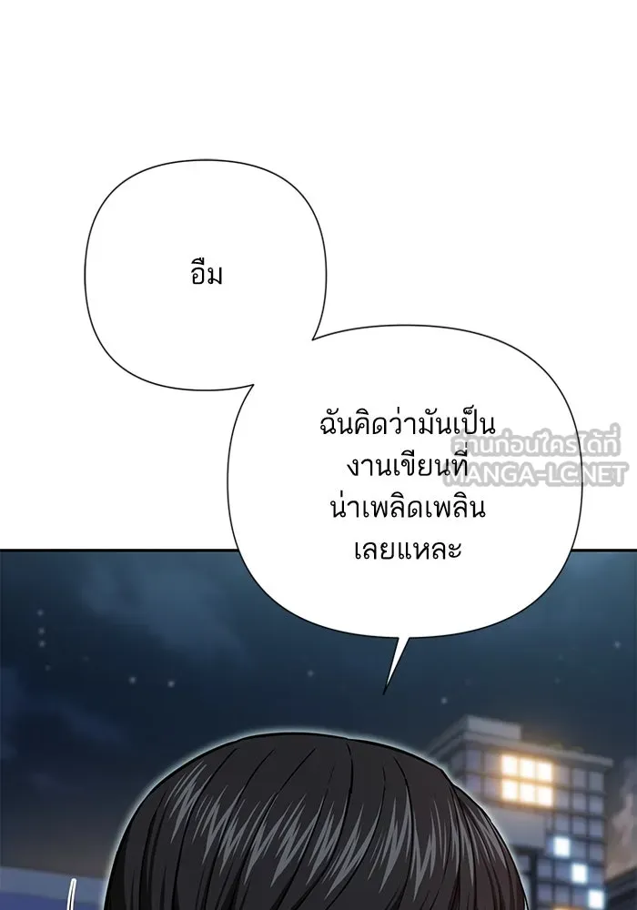 โชคชะตานำพารัก ตอนที่ 121 ไปเผชิญหน้า รูปที่ 126