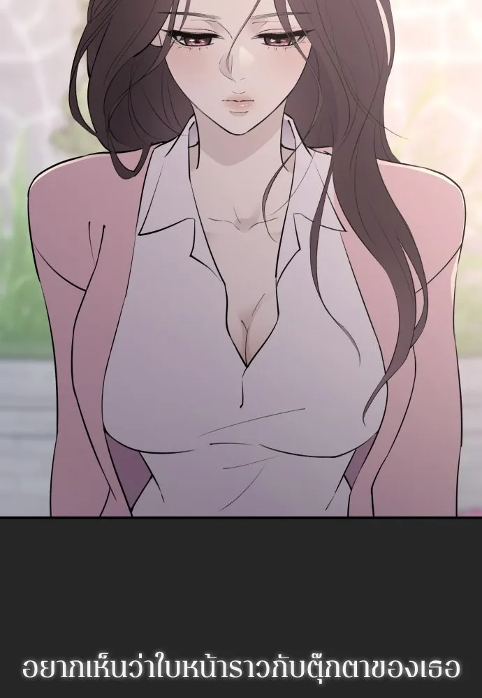 รักไร้ราคา ตอนที่ 24 รูปที่ 46