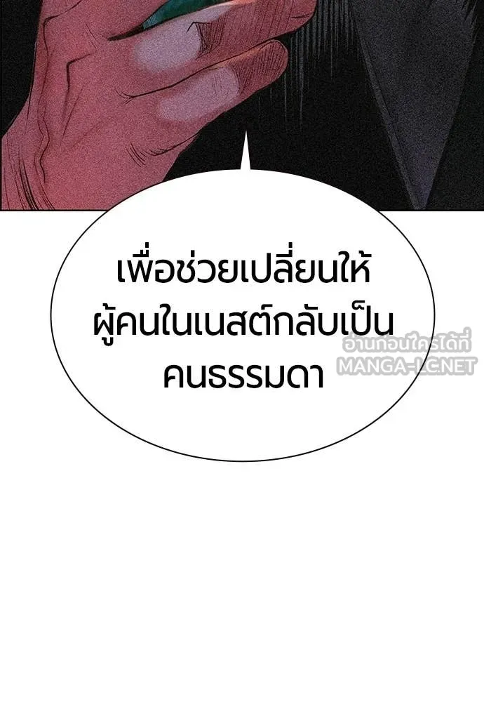 Jungle Juice ตอนที่ 174 รูปที่ 202