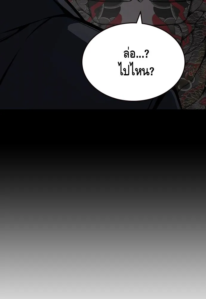 King Game ตอนที่ 99 หอกของกองพล รูปที่ 40