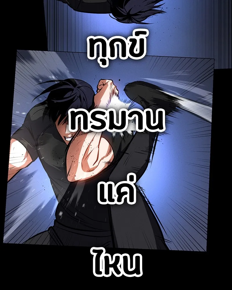 มือสังหารพันธุ์อมตะ ตอนที่ 8 รูปที่ 101