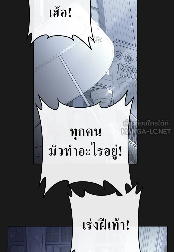 ชิงชีวิตพลิกลิขิตชะตา ตอนที่ 238. ควีน รูปที่ 147