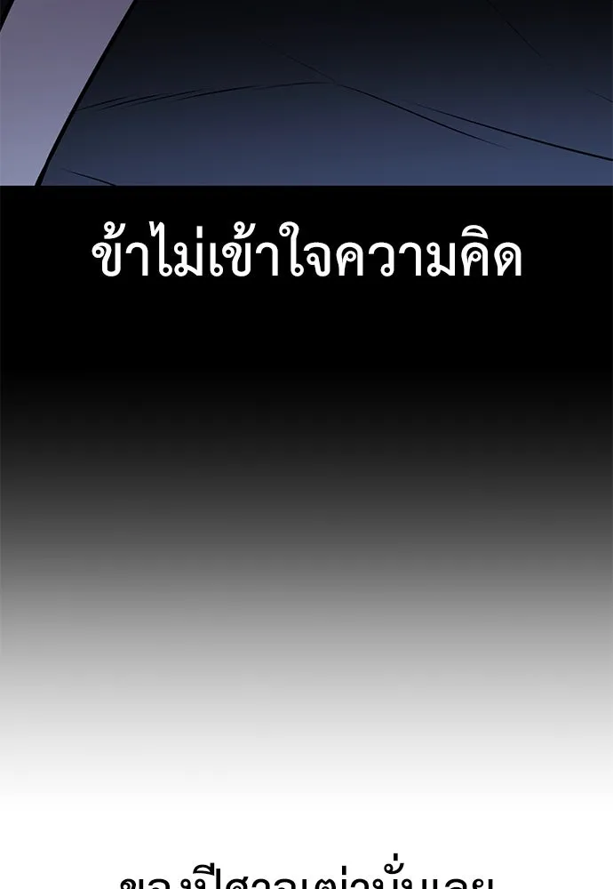 ไอ้เพลเยอร์นั่น ฉันฆ่ามันเอง ตอนที่ 65 รูปที่ 8