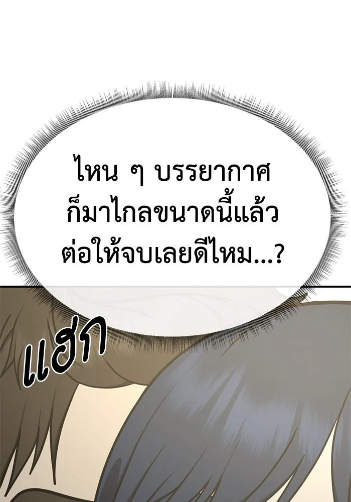 ช่วยเปลี่ยนฉันที ตอนที่ 248. ซีซัน 2 รูปที่ 83