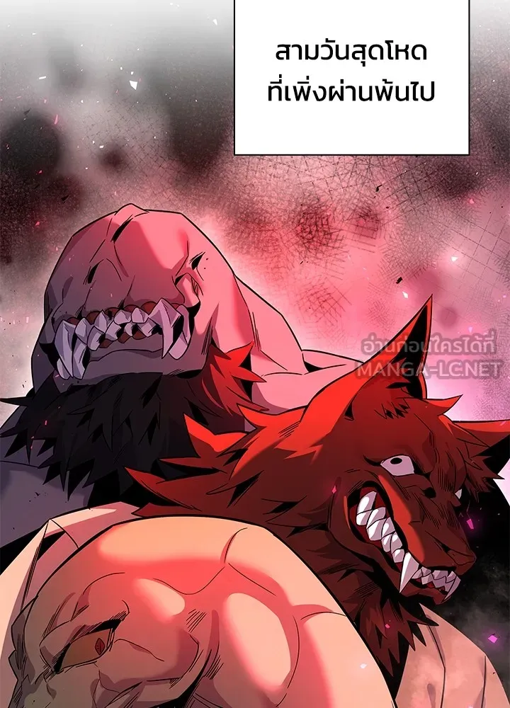 คืนแห่งโทแกบี ตอนที่ 21 รูปที่ 12