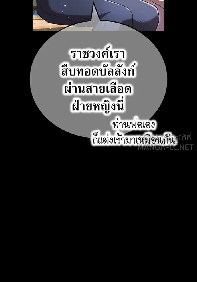 ฮันเตอร์สกิลโกง ตอนที่ 69 รูปที่ 26