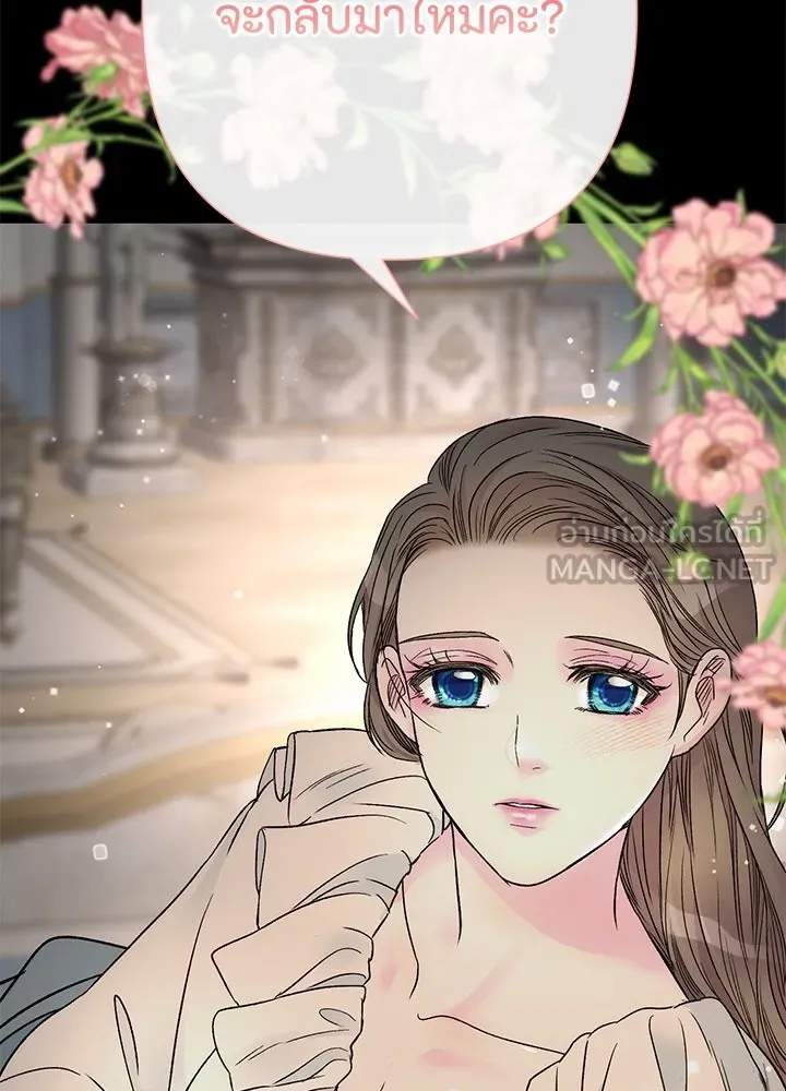 องค์ชายผู้อื้อฉาว ตอนที่ 72 รูปที่ 84