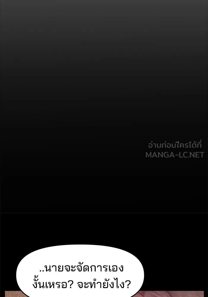 ห้องเรียนสาวแสบ ตอนที่ 21 รูปที่ 114