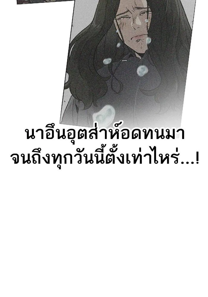 To not die ตอนที่ 13 รูปที่ 134