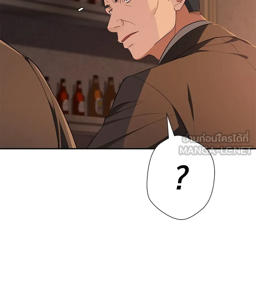 คอลเซ็นเตอร์เปลี่ยนชีวิต ตอนที่ 22 พันธมิตร รูปที่ 87