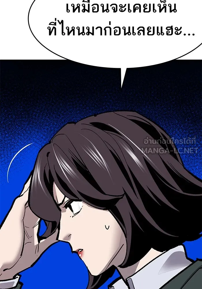 ยอดคนเลเวลทะลุ ตอนที่ 28 ผู้คนที่มารวมตัวกัน รูปที่ 153