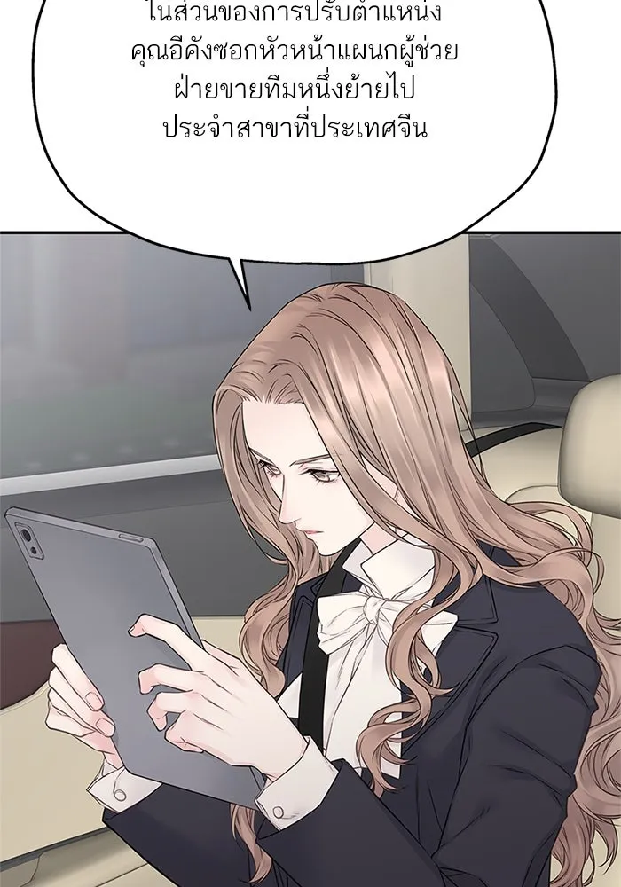 สลับรัก สลับชะตา ตอนที่ 38 รูปที่ 55