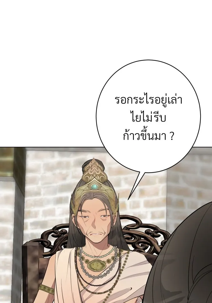 จันทร์เจ้า ตอนที่ ตอนที่ ๑   ปีศาจในร่างเจ้าหญิง รูปที่ 92