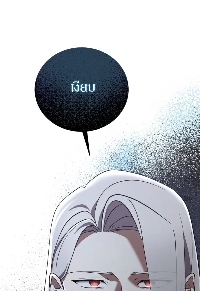 หมาป่าคู่เคียงบัลลังก์ ตอนที่ 36 รูปที่ 14