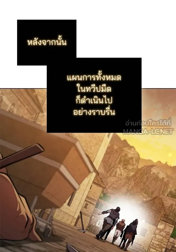 เกิดใหม่ในร่างดยุก ตอนที่ 94 รูปที่ 28