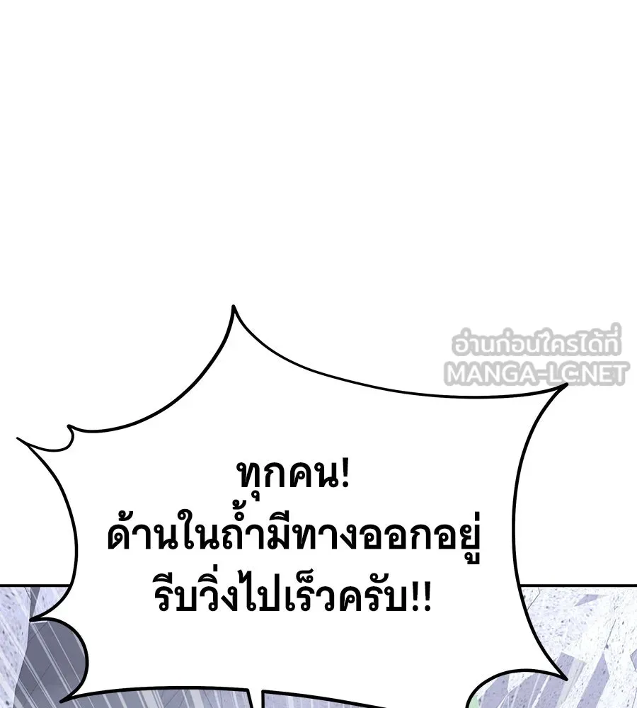 ถึกทนแทงก์แรงก์ C ตอนที่ 44 รูปที่ 114