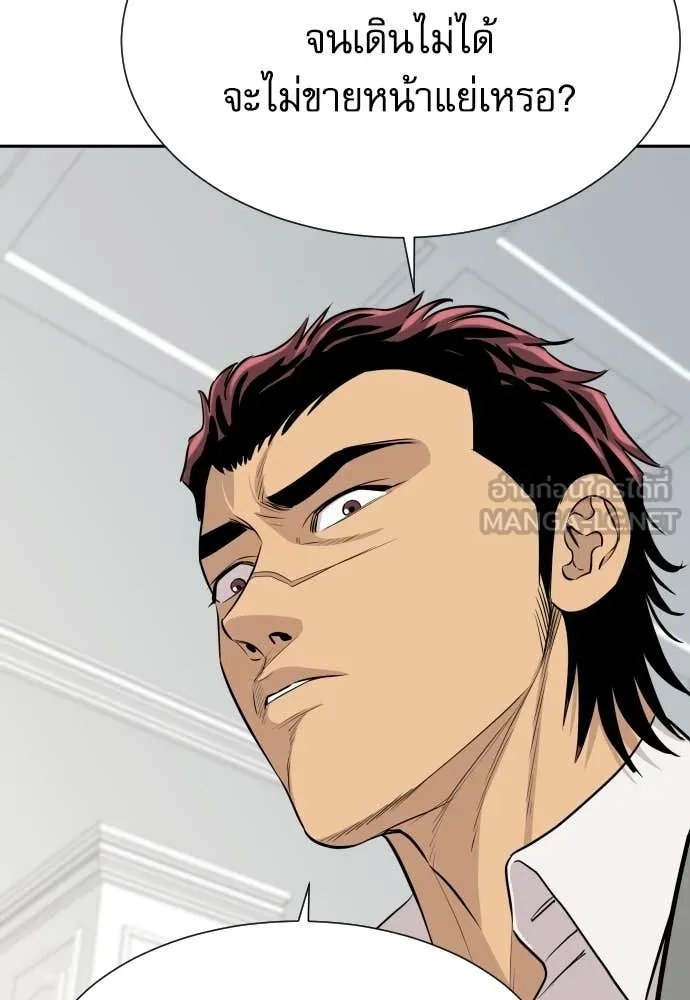 หลานอัจฉริยะ ตอนที่ 46 รูปที่ 104