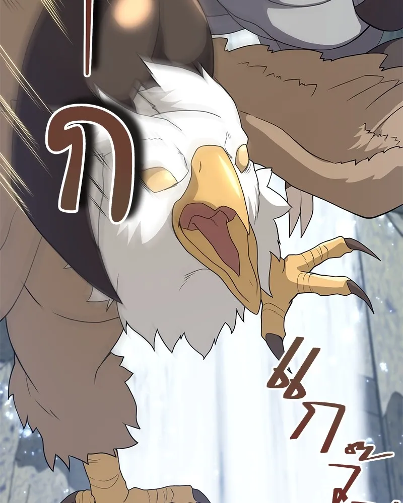 คนสวนโลกฮันเตอร์ ตอนที่ 30 รูปที่ 35