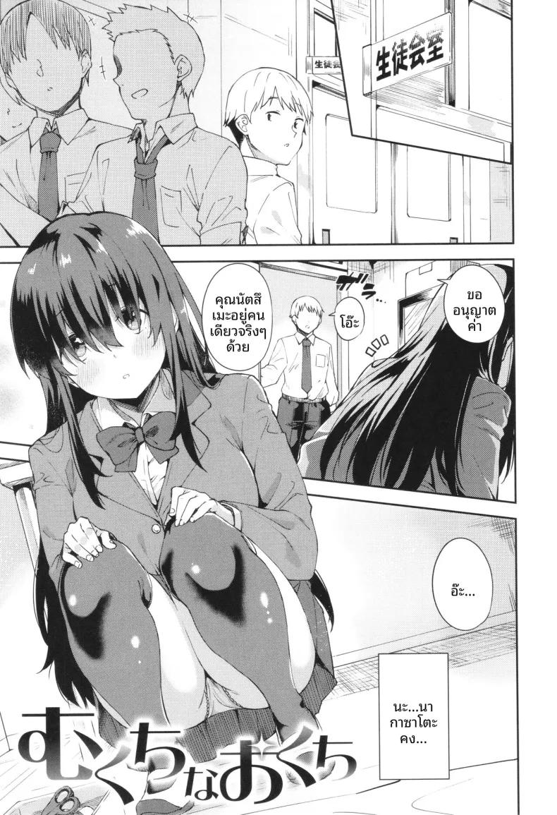 Doujin-Lc- อ่าน โดจิน มังฮวา เกาหลี ญี่ปุ่น จีน แปลไทย ถึงจะเงียบเเต่ก็หวาน [Mame Denkyuu] ตอนที่ 1 2 3 4 5 6 7 8 9 10 11 12 13 14 ฟรี ไม่มีโฆษณา อ่าน โดจิน Manhwa เกาหลี ญี่ปุ่น จีน เรามีครบ คัดมาให้เน้นๆ โดจิน 18+ รับประกันความฟินโดย  Doujin Lc