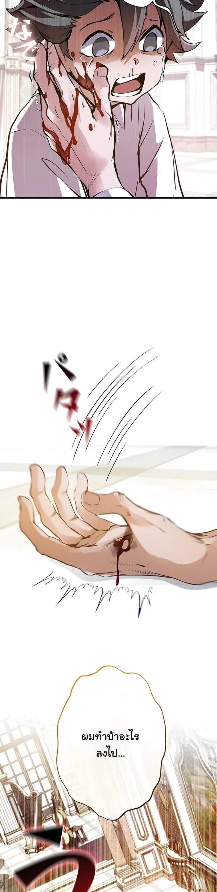 I Became a Cheat-Level Skill Thief ราช_นจอมโจรปล_นสก_ลเทพ ตอนที่ ตอนที่ 3 รูปที่ 20