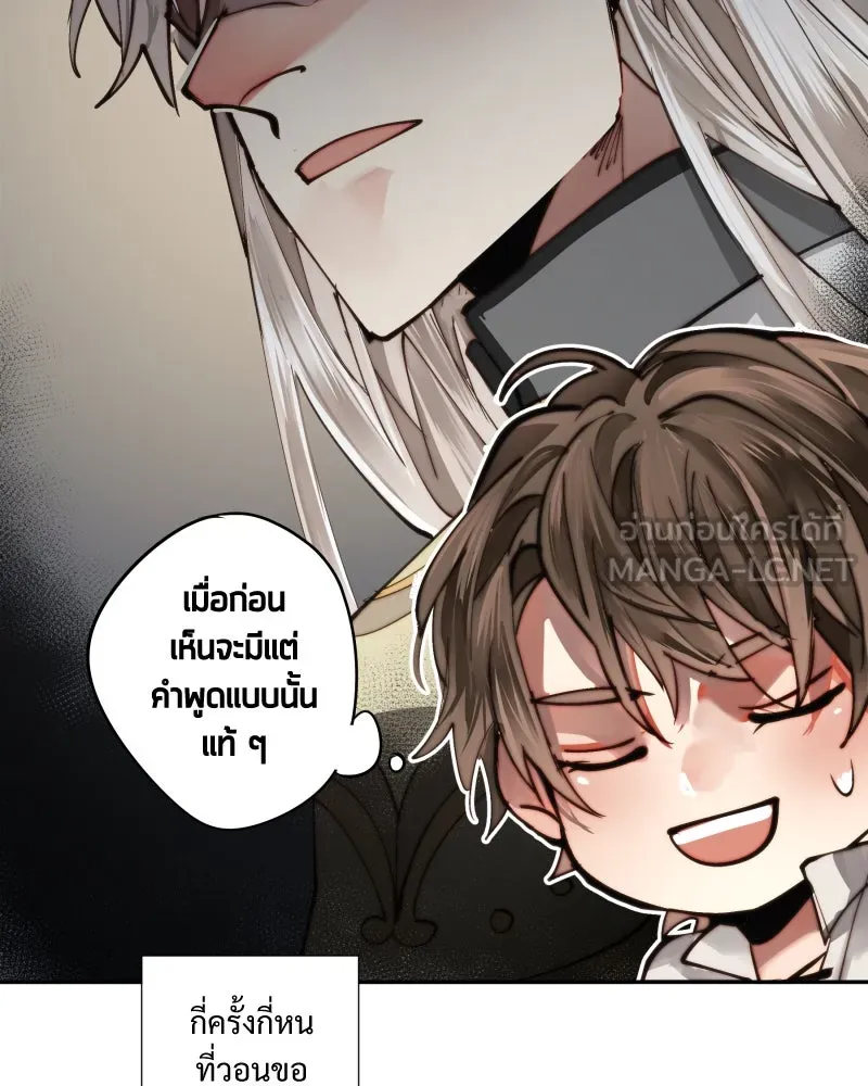 เทพมังกรคลั่งรัก ตอนที่ 13 เหตุผลของการไร้พลัง รูปที่ 21