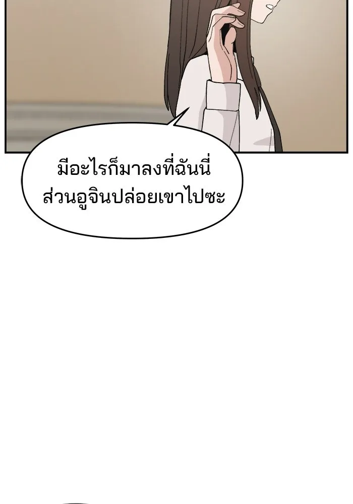 ห้องเรียนสาวแสบ ตอนที่ 88 รูปที่ 20