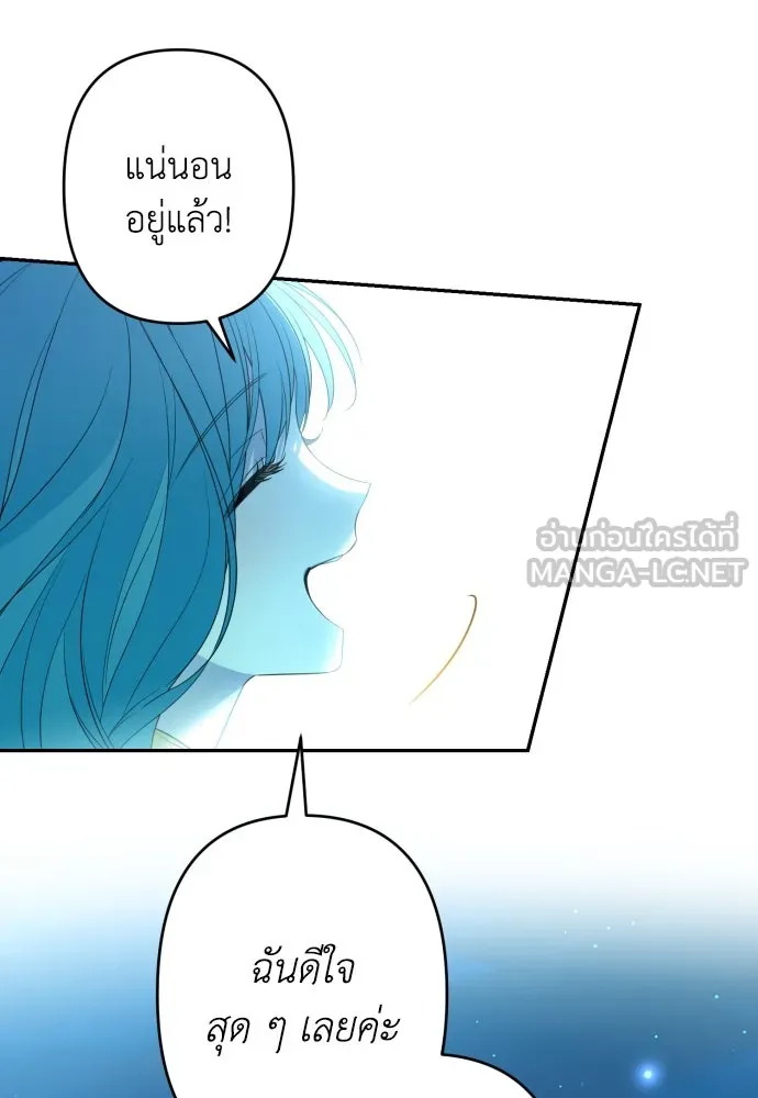 เลดี้มินต์ ตอนที่ 64 รูปที่ 15