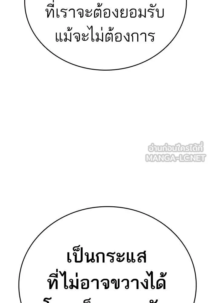 Study Group ตอนที่ 321 รูปที่ 96