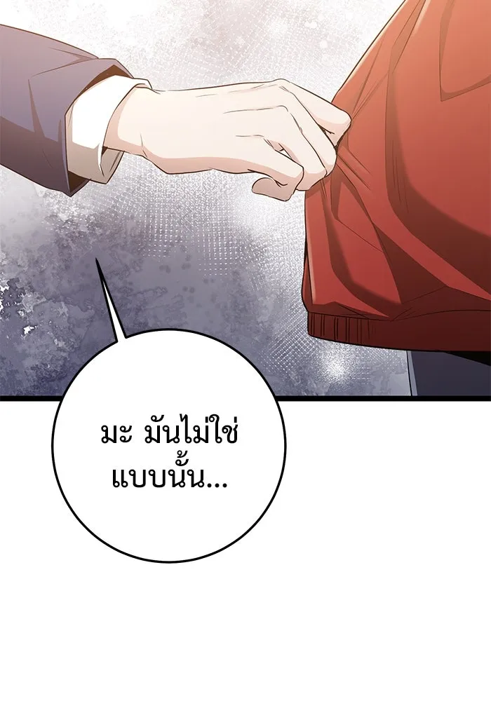 ราชินีนักบู๊ ตอนที่ 47 รูปที่ 38