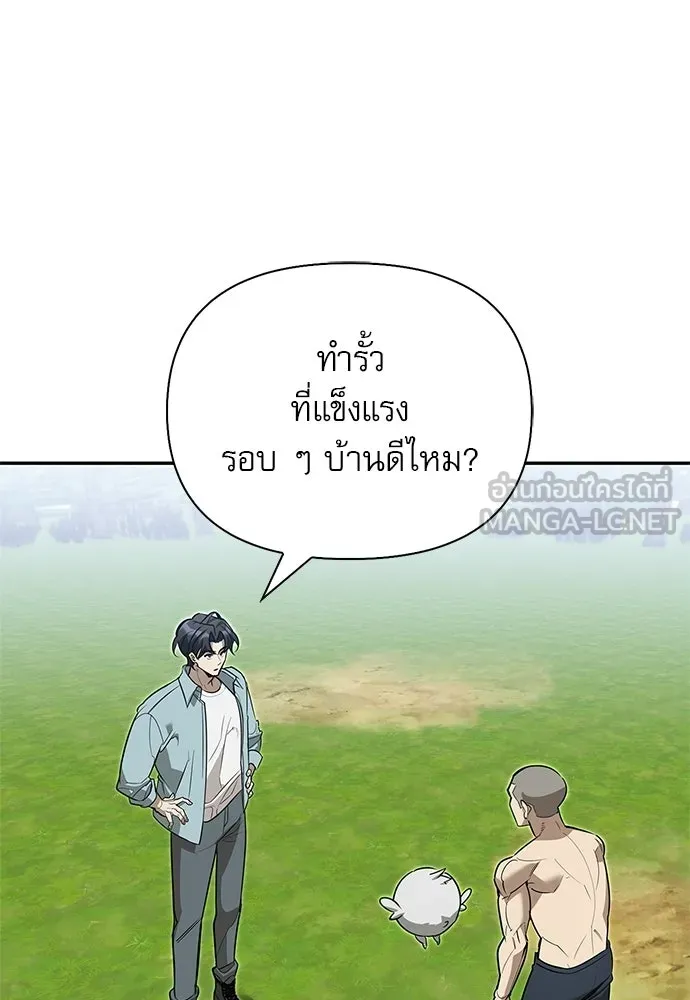 ชีวิตฮีลใจนายฮันเตอร์คลาส S ตอนที่ 13 รูปที่ 42
