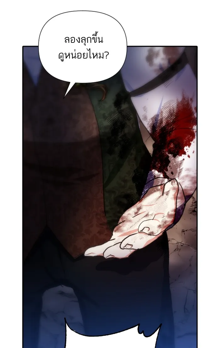 บุตรสาวของดยุกปีศาจ ตอนที่ 15 รูปที่ 8