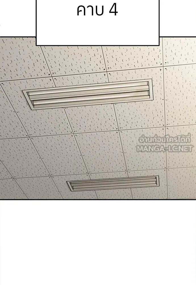 สนามเด็กล่า ตอนที่ 56 รูปที่ 137