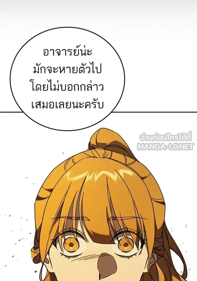 Study Group ตอนที่ 278 รูปที่ 93