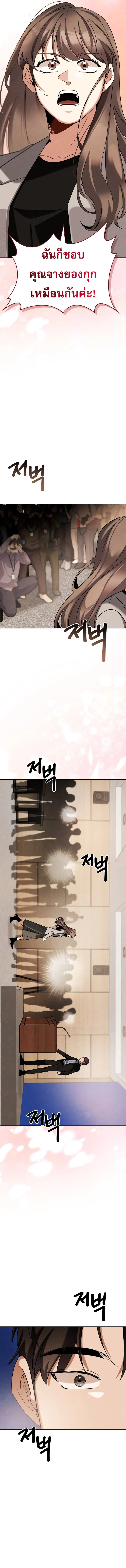 Be the Actor ตอนที่ ตอนที่ 139 รูปที่ 11