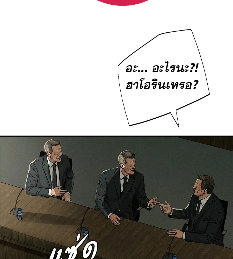 คอลเซ็นเตอร์เปลี่ยนชีวิต ตอนที่ 88 คิดบัญชี รูปที่ 47