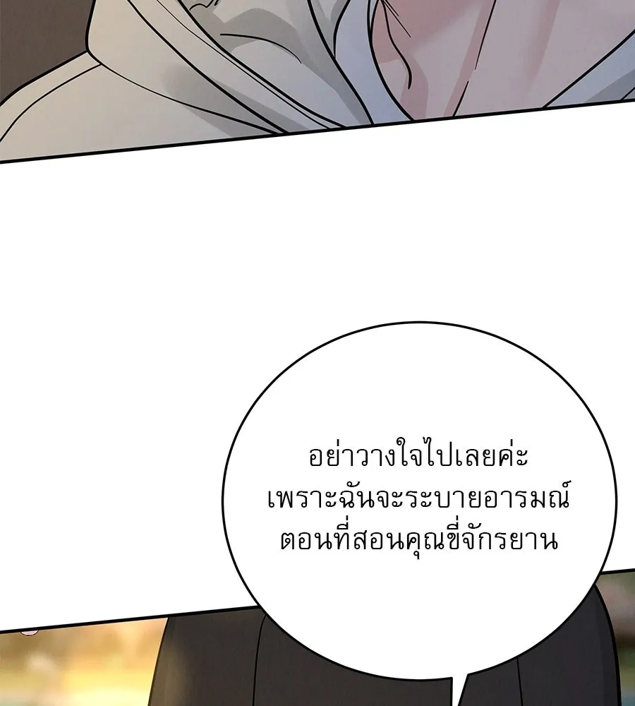 รักหลอกหยอกแฟนเก่า ตอนที่ 33 รูปที่ 109