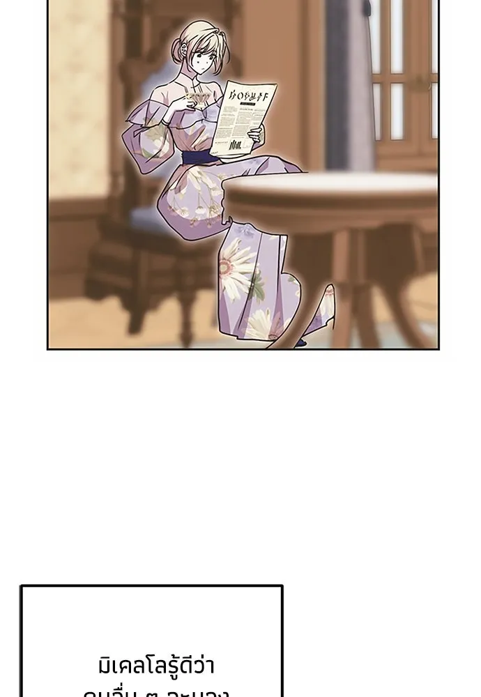 คมเขี้ยวชำระแค้น ตอนที่ 18 รูปที่ 4