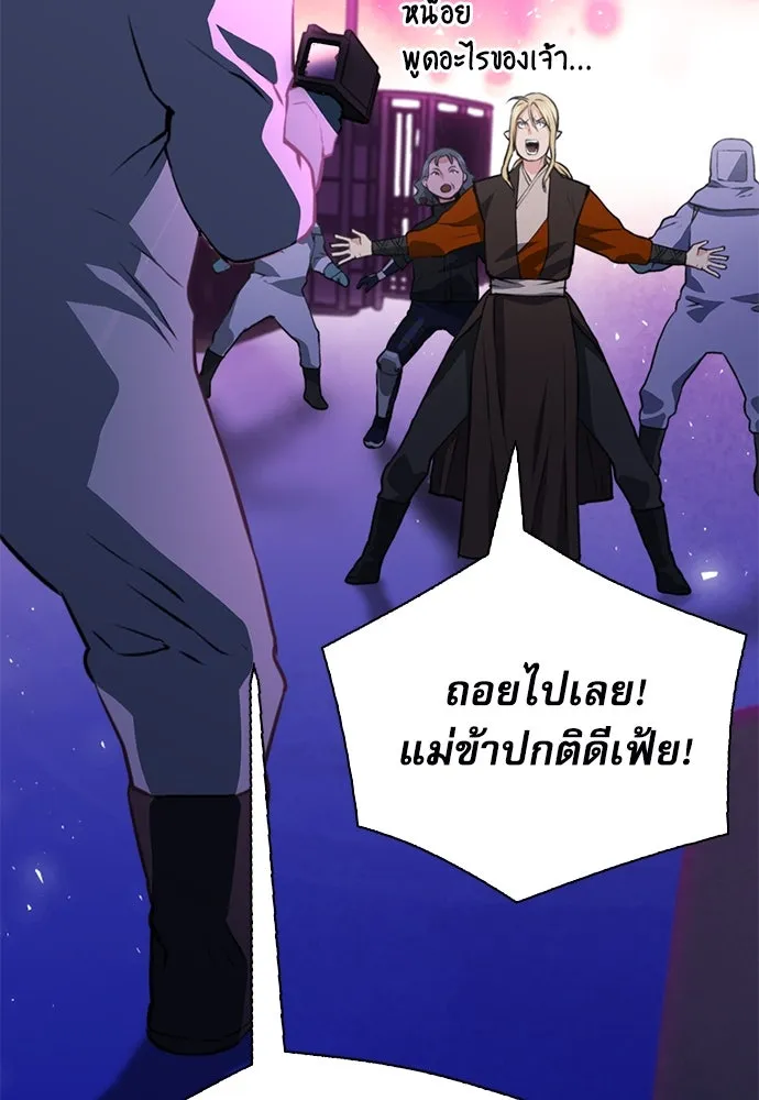 ดรูอิดแห่งสถานีโซล ตอนที่ 151 รูปที่ 29