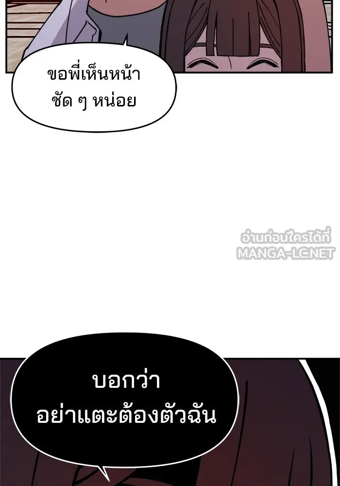 ห้องเรียนสาวแสบ ตอนที่ 5 รูปที่ 69
